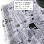  автомобиль li автомобиль li большой размер. Британия знак газета незначительный лист бумага упаковка бумага [500X700 итого 50 листов ] экспресс доставка курьером бесплатный 