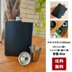  фляга виски бутылка 230ml мобильный из нержавеющей стали утечка . есть фляжка уличный кемпинг топливо 8oz черный steel Schott 1 шт 