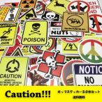 ステッカー スノボ 車 防水 かっこいい ポップ サーフィン アメリカン アウトドア バイク ミラー おもしろ 傷隠し スーツケース オシャレ 大量 50枚 caution