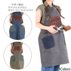 ワークエプロン 男女兼用 キャンプ DIY バーベキュー 庭づくり ガーデニング 本革 レザー 帆布 コットン 丈夫 おしゃれ フリーサイズ ベルト調整  No.306998