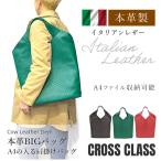 本革 牛革 A4 イタリアンレザー ワンショルダーバッグ クラッチバッグ 2way カウレザー レディース ギフト プレゼント 母の日 クリスマス No.408856