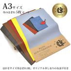 本革 牛革 はぎれ A3サイズ 5枚セッ