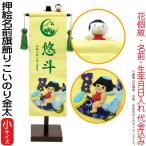  имя флаг Tokunaga салон украшение вдавлено . имя флаг украшение .. клей золотой futoshi ( маленький ) цветок шт .* имя * дата рождения inserting цена включая 153-080-kinta