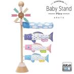  koinobori Tokunaga обыкновенный карп коинобори для помещений салон украшение Baby Stand ARATA Pooh ka. baby подставка alata620-155