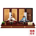雛人形 久月 ひな人形 雛 平飾り 親王