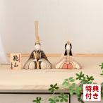雛人形 コンパクト 一秀 ひな人形 雛 木目込人形飾り 親王飾り 人形単品 木村一秀作 16号 h073-ib-017-7