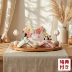 雛人形 リュウコドウ コンパクト ひな人形 雛 平飾り 親王飾り 別注 ふわりひな 木製飾り台セット h073-rkcp-be043