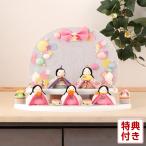 雛人形 リュウコドウ コンパクト 段飾り 五人飾り 別注 ぽてりひな 木製飾り台セット ラインストーン付 h073-rkcp-be044