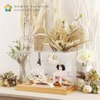 ショッピングPREMIUM 雛人形 コンパクト ひな人形 ケース飾り 親王飾り アクリルフラワーケース HOMPO PREMIUM h083-aaa-y3-1