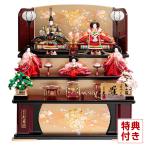 雛人形 久月 ひな人形 雛 三段飾り 五人飾り よろこび雛 三五親王 芥子官女 h063-k-1303 D-63