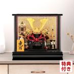五月人形 兜 コンパクト ケース飾り 兜8号 アクリルケース h075-aaa-k51707nr 小さい
