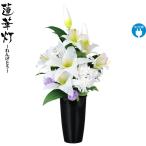 【100周年記念祭】盆提灯 蓮華灯 ルミナス ラージルミナス 百合 電気コード式 h078-ymt-0463