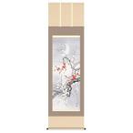 掛軸 掛け軸 花鳥画 四季花鳥揃 四�