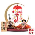 雛人形 ひな人形 久月 平飾り 親王飾り 小芥子親王 束帯十二単姿 花柄金襴衣裳 つるし雛付 h043-kcp-s34101anr