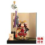 五月人形 幸一光 コンパクト 松崎人形 子供大将飾り 平飾り 陸 りく 黒小札 赤肩白威 黒塗紗貼台 鯉幟付 h075-koi-5840