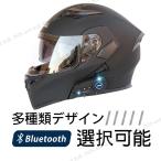 ショッピングヘルメット 公道使用不可 装飾用 Bluetooth付き システムヘルメット フルフェイス システム ブルートゥース付き フルフェイスヘルメット 耐衝撃性 防霧 通気吸汗