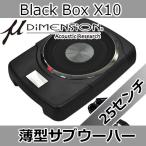 μ-dimension ミューディメンション 10inch 3vc薄型チューンナップサブ