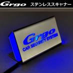 ゴルゴ　ステンレススキャナー　青