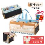 お得 おまけ付 レトリコ付箋 ふせん 永く使える シンプル デザイン 画材セット 絵具セット プチラテ かわいい 可愛い 絵の具セット