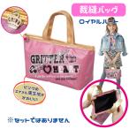 裁縫バッグ 単品 ロイヤルハート セットではありません 家庭科 裁縫箱 小学生 ピンク キュート 可愛い かわいい シンプル 女の子 女子