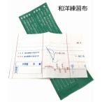  мир . тренировка ткань основа тренировка вышивка map швейная машина тренировка нетканый материал кошка pohs 4 листов до 