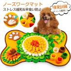 ショッピングペット用品 ノーズワークマット 犬 おもちゃ 嗅覚訓練マット 餌隠しマット 洗濯可能 遊び場所 早食い防止 知育玩具 運動不足 ストレス解消 ペット用品