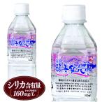 水 シリカ水 霧島の福寿鉱泉水 500ml×30本箱入 シリカ160mg/L 炭酸水素イオン600mg/L 温泉水 硬水 ミネラルウォーター 500mlペットボトル 飲むシリカ水