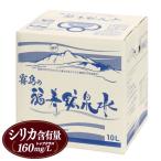 ショッピングシリカ水 水 シリカ水 霧島の福寿鉱泉水 10L箱 シリカ160mg/L 温泉水 炭酸水素イオン600mg/L 硬水 ミネラルウォーター 10l バッグインボックス コック付