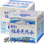 ショッピングシリカ水 水 霧島の福寿天然水 20L箱×2個 ポイント2倍 シリカ73mg/L シリカ水 天然水 軟水 ミネラルウォーター 20l バッグインボックス コック付 霧島シリカ