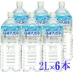 ショッピングシリカ水 水 霧島の福寿天然水 2L×6本箱入 シリカ73mg/L シリカ水 天然水 軟水 ミネラルウォーター 2l ペットボトル 霧島シリカ水