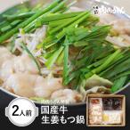  местного производства корова сырой . моцунабэ холодный еда 2 порции / Fukuoka Hakata . line ряд стать магазин родоначальник мясо мясо udon. тест . повторный на данный момент. udon мясо udon .... udon рефрижератор udon 