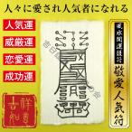 mote. фэн-шуй счастливый случай ..[. love популярный .] амулет популярный .* удача в браке *...* любовь .* успех . выше! мощный ..( кошелек . входить . визитная карточка размер )