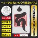  домашнее животное. здоровье счастливый случай . знак ..[ лошадь голова . звук бодисатва ] амулет домашнее животное . дом .. безопасность . здоровье ... мощный ..( кошелек . входить . визитная карточка размер )