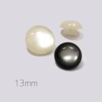 ショッピング無くなり次第終了 13mm（1個）：ころんとした丸みのある裏足シャツボタン：LU-588　※在庫無くなり次第販売終了