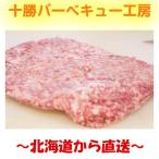 ショッピング業務用 業務用　十勝豚　挽き肉　1000g　