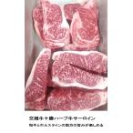 北海道産交雑牛　サーロイン・リブロース・肩ロース・バラ・モモどれかが届く　量り売り　4000円/kg　【銀行振込不可】