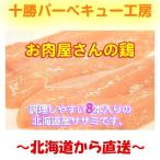 北海道産　鶏ささみ　8本　