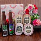 母の日 大子ビール ギフトセット くつろぎ 筑波ハム 大子ブルワリー 地ビール ハム ソーセージ 茨城県 特産品 酒 詰め合わせ 贈り物 感謝 2025 プレゼント