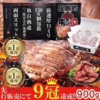 牛タン 【 お祝い ギフト 】厚切り 送料無料 個包装 150g×6パック 厚切 11mm 両面スリット 熟成 熨斗 ギフト