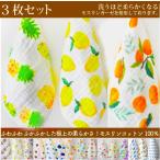 ループタオル ハンカチ モスリン6重ガーゼ地 ループタオル 3枚セットスタイによだれか