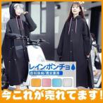  плащ женский непромокаемая одежда прозрачный козырек велосипед пончо девочка модный длина . водонепроницаемый мотоцикл рюкзак соответствует ходить на работу посещение школы для ...