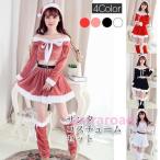 サンタ コスプレ クリスマス 衣装 レディース コスチューム 仮装 ワンピース サンタコス ス スカート ミニスカ レッグウォーマー 帽子 セット