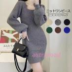 ショッピングニットワンピ ニットワンピース ミニ丈 スクエアネック レディース リブニットワンピ ワンピース ニット ストレッチ パフスリーブ ゆったり 無地 シンプル 着回し
