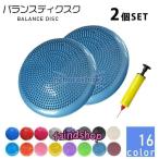  баланс диск балансировочная подушка 2 шт. комплект рука насос имеется диета body . тренировка таз талия скидка затянуть 