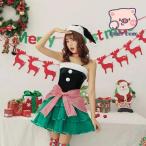 サンタ コスプレサンタ コスチューム セットサンタコス クリスマス コスプレ サンタ 衣装 サンタ コスプレレディース コスチューム 大きいサイズ