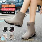 レインブーツ レディース レインシューズ 長靴 防水シューズ 雨靴 ショート ブーツ 軽量 滑り止め 完全防水 晴雨兼用 通勤 通学 梅雨対策 台風