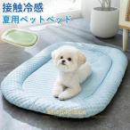 ショッピング冷却マット ペットベッド 夏用 猫 ベッド 犬ベッド 接触涼感 ふわふわ ひんやりマット クッション 夏 冷感 冷却マット 柔らかい ひんやり ペット用品 マット