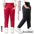 中綿パンツ キッズ ダウンパンツ 軽量 防寒 秋冬 暖パン 防寒パンツ 子供服 女の子 男の子 中綿 長ズボン ロングパンツ 厚手 極暖 防風 保温