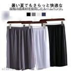 ステテコ リラックス 2枚セット！ 接触冷感 メンズ 薄手 ゆったり ハーフパンツ 夏 ルームパンツ 5分丈 すててこ ルームウェア 半ズボン 大きい