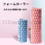フォームローラーヨガポールヨガローラーストレッチローラーショートダイエット器具